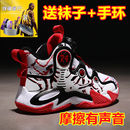 摩擦有声音球鞋 轻便防滑耐磨运动鞋 高帮儿童篮球鞋 毒液詹姆斯正品