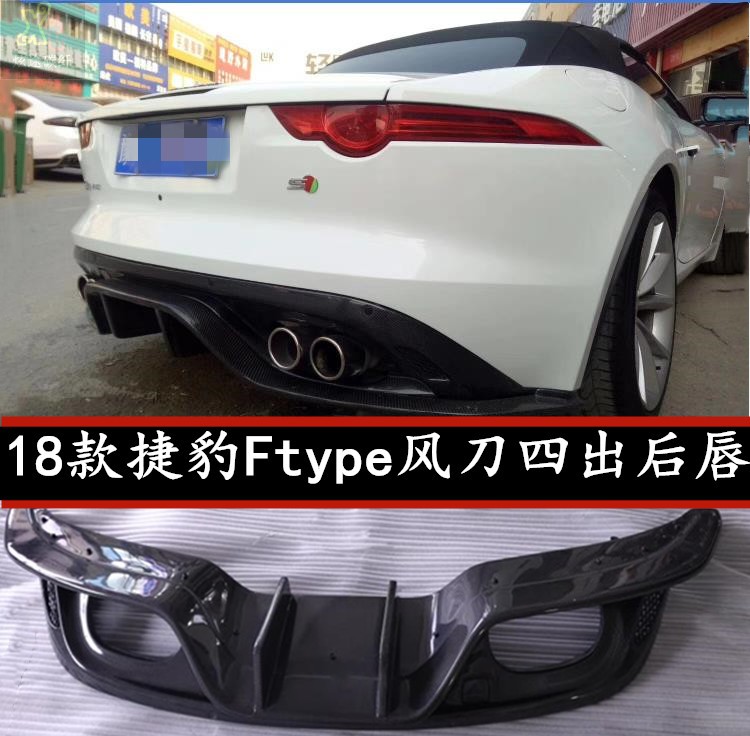 适用捷豹Ftype1324改装小包围前