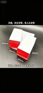 老人手工纸纯木浆特白纸薄款草纸横纹便签纸螺纹草稿纸薄款