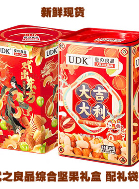 缤纷综合果仁大吉大利综合坚果