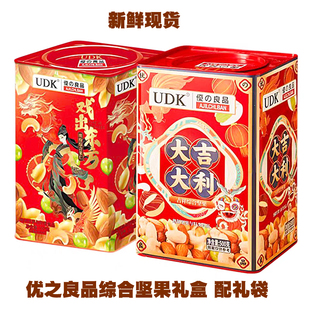 优之良品混合缤纷果仁综合坚果仁大吉大利袋装罐装年货大礼盒零食