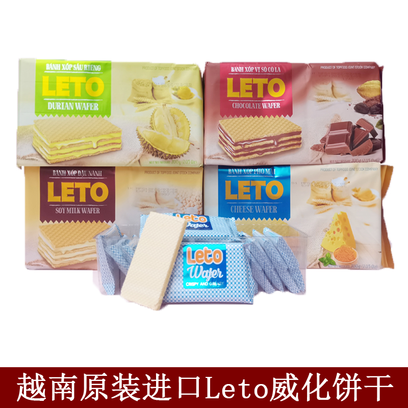 LETO进口越南夹心威化饼干包邮