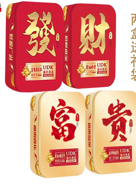 UDK优之良品发财富贵礼盒