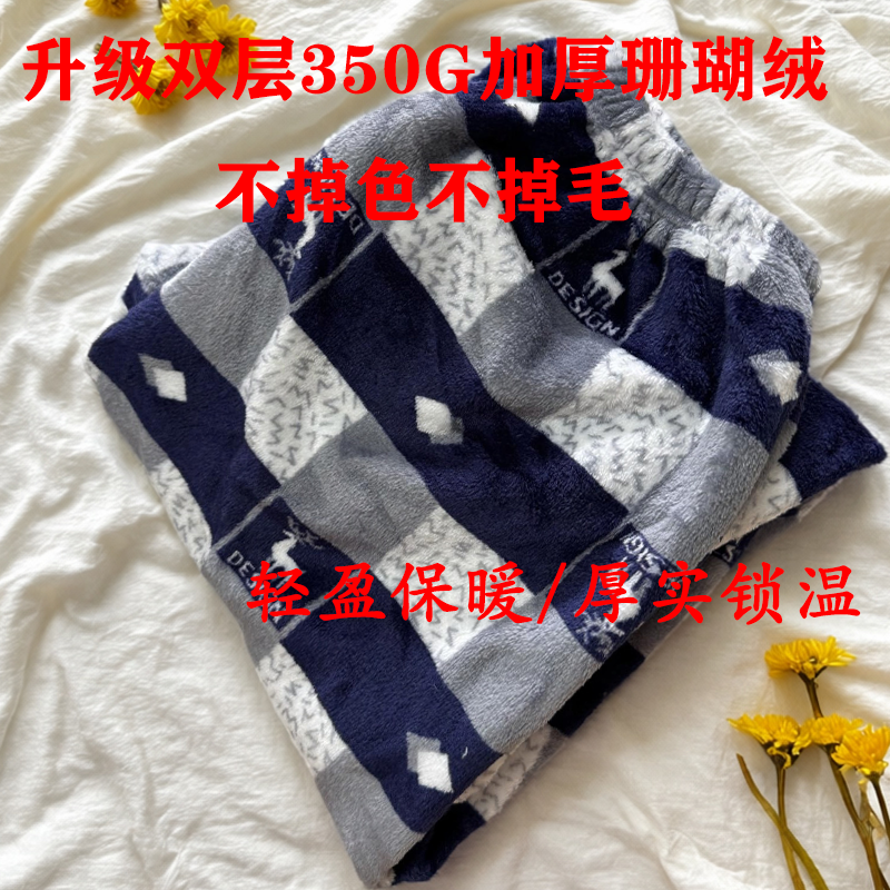 睡裤男冬季加厚珊瑚绒秋冬加厚加绒居家男士宽松大码法兰绒家居裤