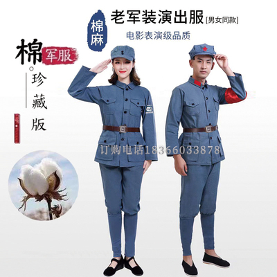 红军演出服成人棉麻八路军新四军抗战服装红歌合唱服长征红军衣服