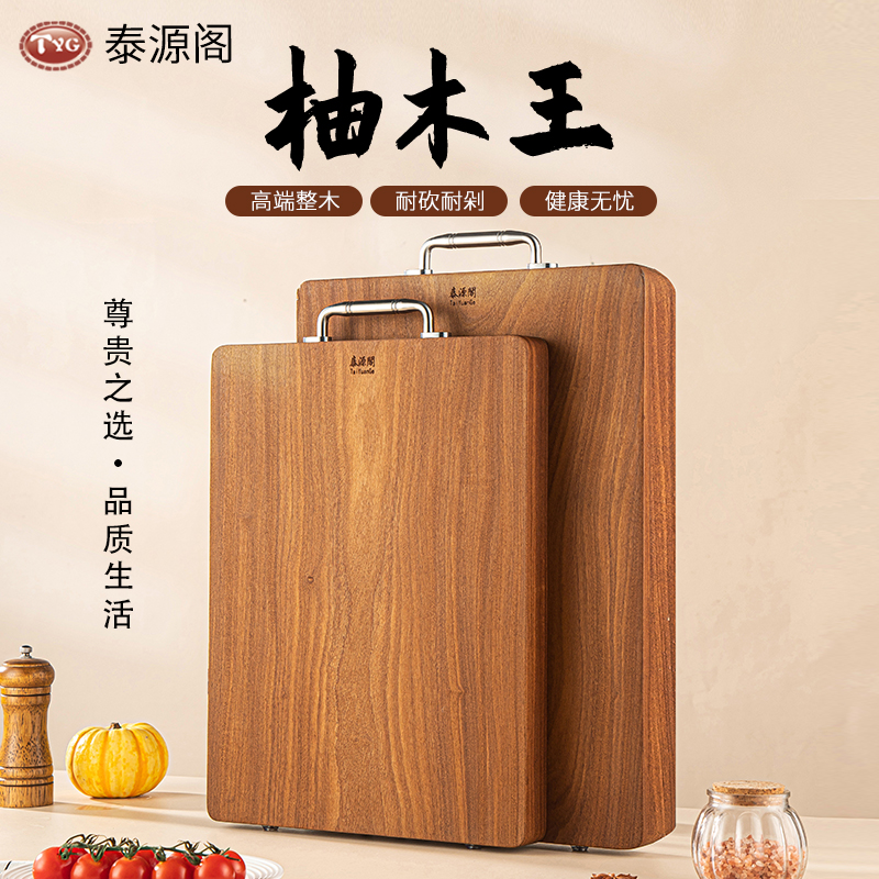 食品级柚木砧板防霉抗菌家用菜板