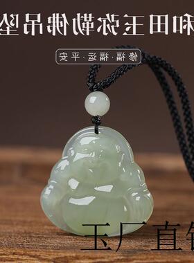 新疆和田玉弥勒佛吊坠女款晴水玉佛头玉坠项链小佛公玉石玉佩挂件