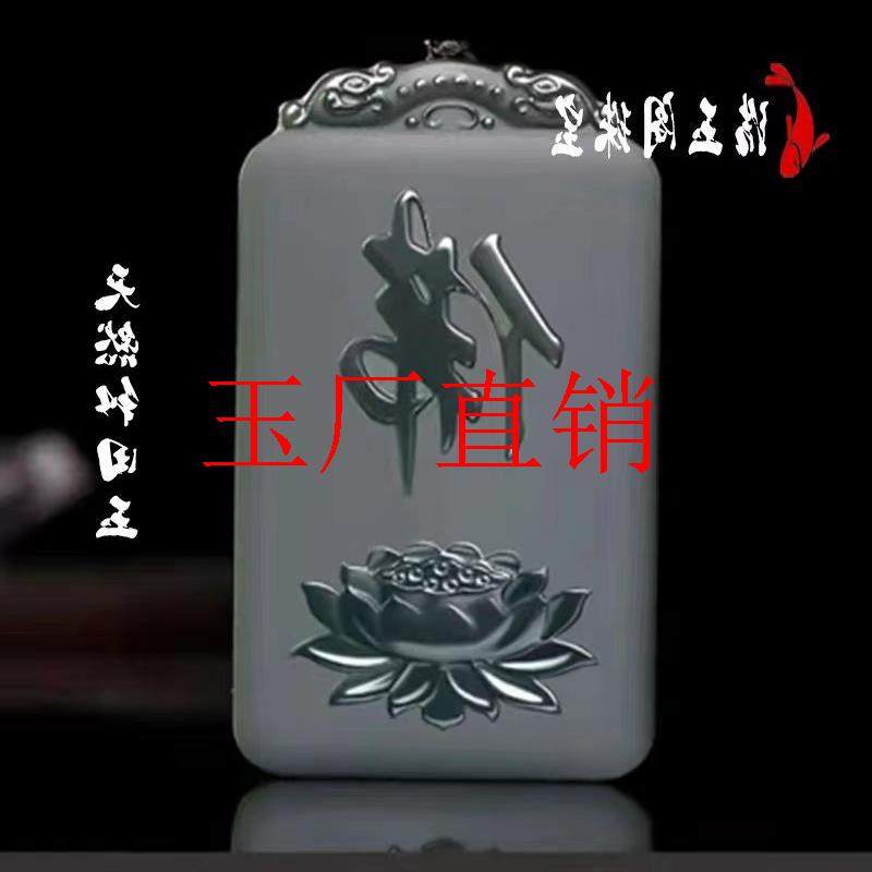新疆和田玉莲花观音吊坠玉牌青玉细料双面男款菩萨玉坠包车挂件
