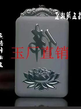 新疆和田玉莲花观音吊坠玉牌青玉细料双面男款菩萨玉坠包车挂件