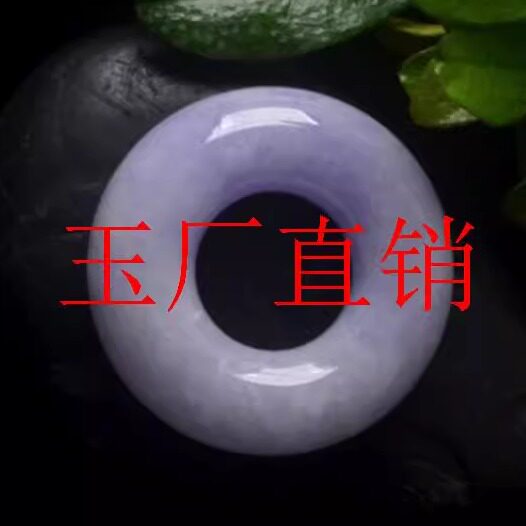 高品质翡翠色紫罗兰平安环吊坠精选冰糯种翡翠满紫平安扣挂件女款