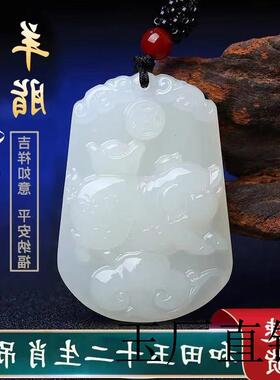高端新疆和田玉色十二生肖吊坠百搭玉佩玉坠项链兔年本命年情侣款