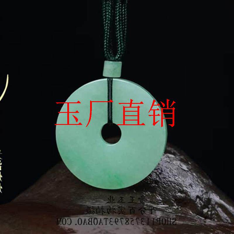 帝王缅甸翡翠色阳绿平安扣吊坠冰种观音佛未镶嵌挂件顶珠链男女款