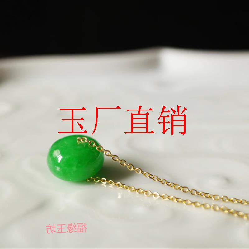 福禄通翡翠色干青帝王绿玉石项链路路平安转运珠简约吊坠饰品送礼