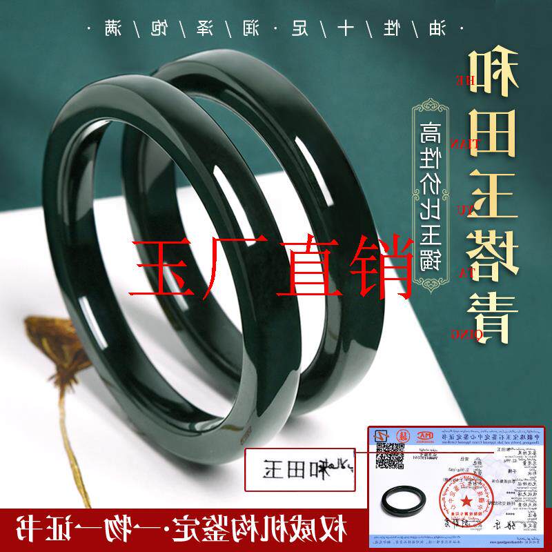 新疆和田玉手镯子女款塔青黑墨绿方形玉石青玉加宽加厚处理黑羊脂