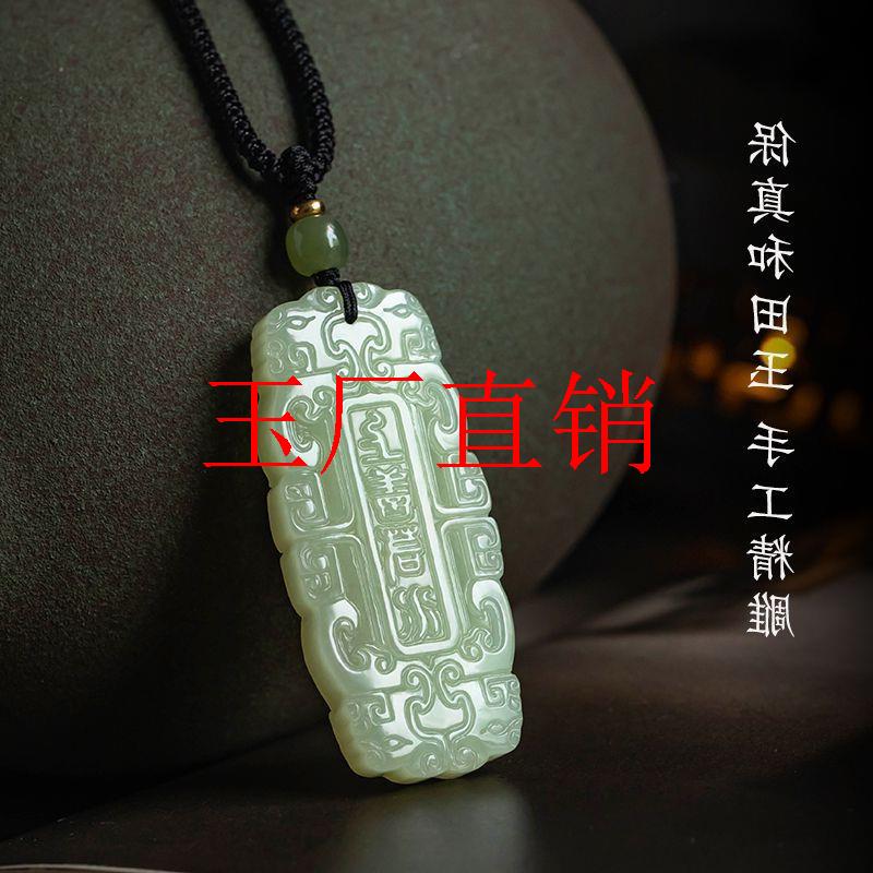 精品和田白玉平安牌吊坠男女同款