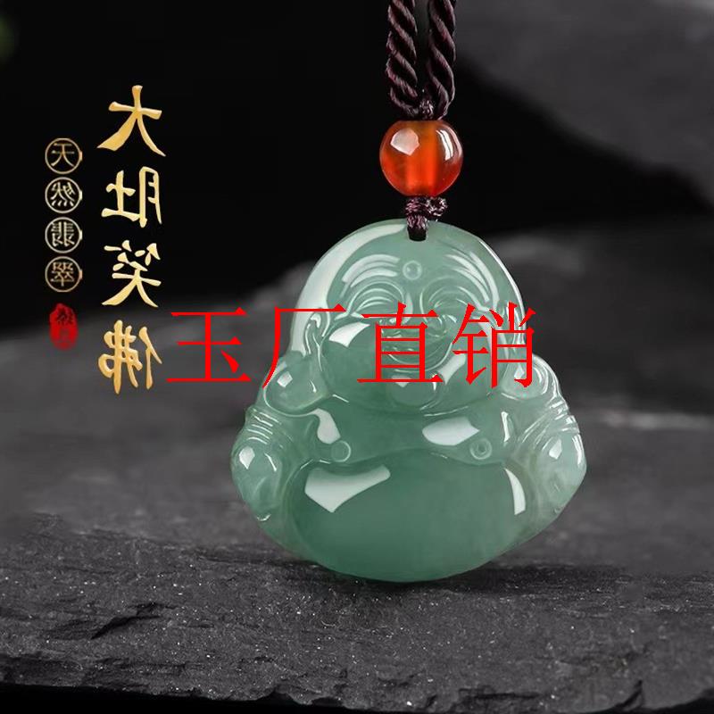 缅甸全新珠宝翡翠色玉石油青弥勒佛公吊坠冰种挂件男女款玉坠首饰