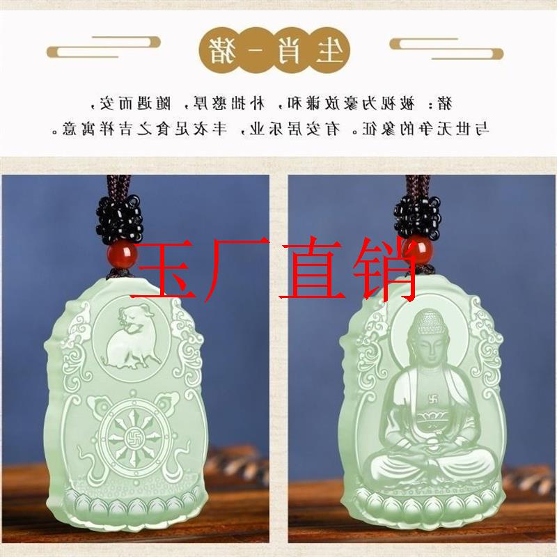 新疆和田玉十二生肖兔文殊菩萨本命佛男女款观音守护不动明王吊坠
