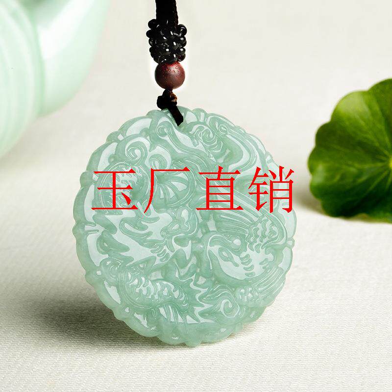 男女同款饰品送人高品质翡翠色冰糯种龙凤牌玉佩玉石吊坠圆牌挂件