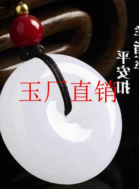 新疆精选和田玉吊坠羊脂白玉金丝御项链男女同款饰品平安扣玉送礼