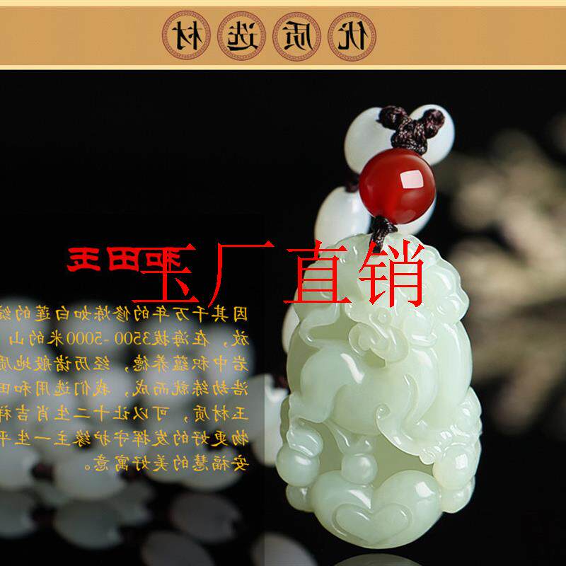 和田玉十二生肖吊坠男女同款本命年属鼠牛虎兔龙蛇马羊猴鸡狗项链