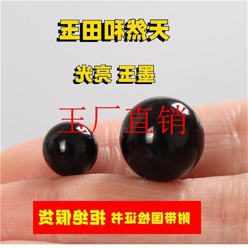 和田玉黑羊脂墨玉亮光圆珠