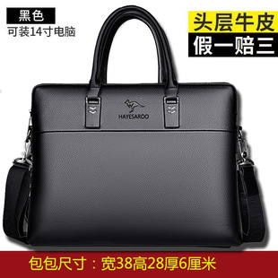正品公文包男士商务包真皮休闲男款电脑手提包头层牛皮单肩文件包