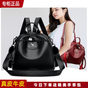 正品袋鼠双肩包女2024新款大容量真皮妈妈包包时尚女士软牛皮背包