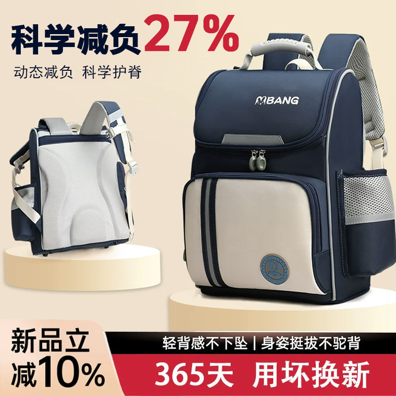 书包小学生一三到五六年级大容量男生男孩儿童女童减负护脊超轻