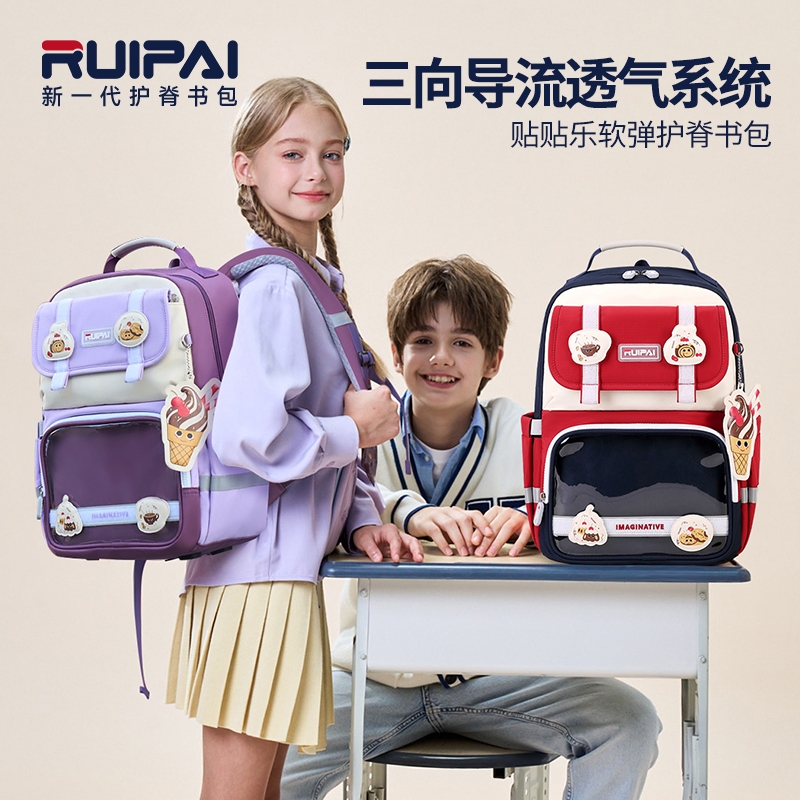 瑞牌2025新款书包 小学生1-3-6年级儿童男孩女童轻便减压护脊椎