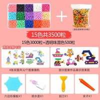 魔法珠儿童益智diy手工制作材料喷水粘珠创意粘贴类拼豆玩具