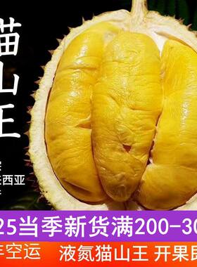 新鲜马来西亚液氮整个顺丰榴莲