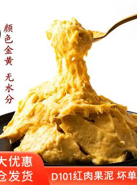 大马农夫D101红肉果泥