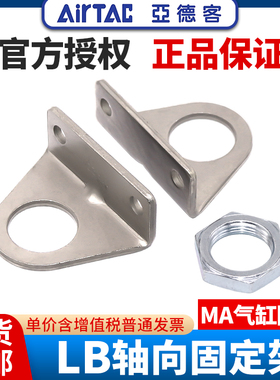 亚德客气动MA气缸安装支架附件F-MA16/MAL20/25/32/40LB同轴固定