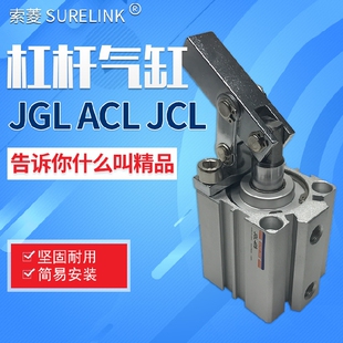 JGL 杠杆气缸ALC 63S带磁模具夹具夹紧摇臂空压紧气