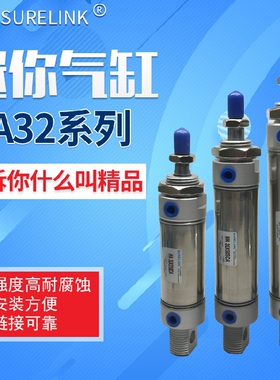 不锈钢迷你气缸MA32*25/50/75/100/125/150/200/250/300/400-S-CA