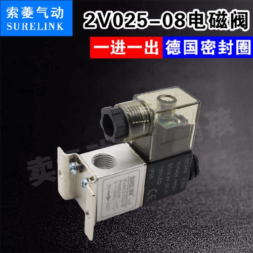 原装正品2V025-08电磁阀亚德客