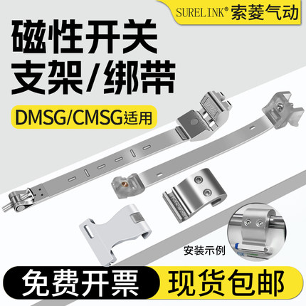 SC气缸感应器支架F-SC50SH磁性开关DMSG/CMSG迷你气缸MA绑带F-MQS