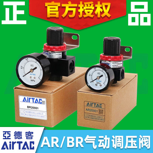 空压机调节阀亚德客减压阀AR2000