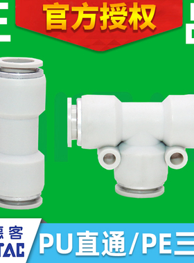 亚德客气动PU气管接头弯头PV直通PU三通PY/PE四通PZ-4 6 8 10 12m