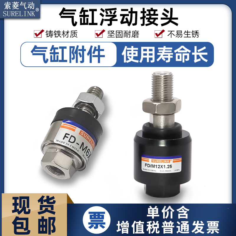 气缸附件浮动接头系列