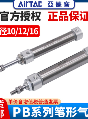 亚德客小型迷你笔型气缸PB10/12/16*10X15X20X35X50X75-80-100-SU