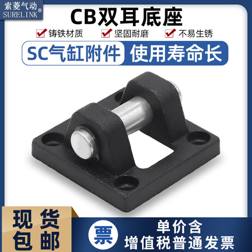 附件底座支架标准气缸