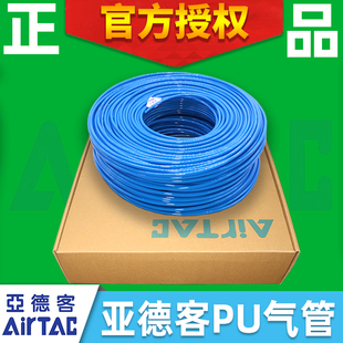 6.5 原装 4mm空压机软管耐高压管 亚德客气动PU气管8