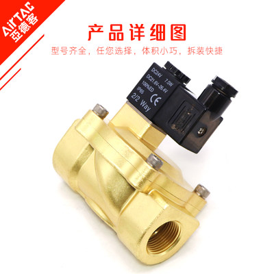 亚德客电磁阀2V025-08常闭一进一出电磁气阀DC24V水阀2V130/2V250