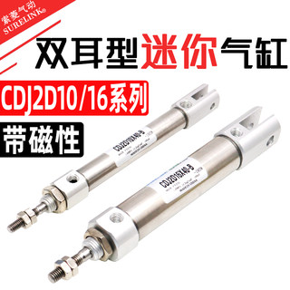 不锈钢迷你小型笔形气缸CDJ2D10/16*5X10-15*20-25-30-35-40-50-B