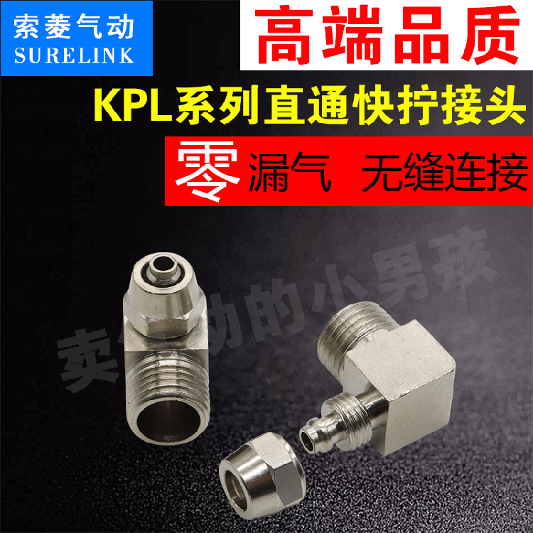 铜镀镍金属直角弯头快拧