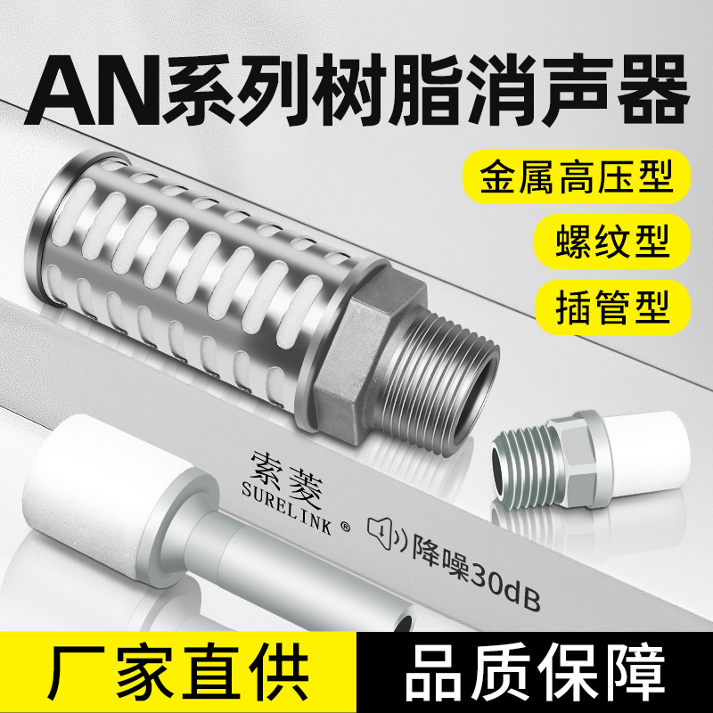 气动电磁阀排气消音消声器