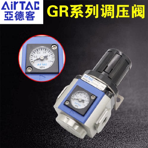 调压阀调压阀AirTac/亚德客