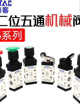 正品亚德客气动机械阀选择按钮开关手动阀二位五通M5HS210-08 PPL
