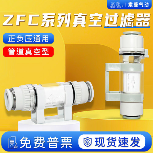 索菱气动气源处理器ZFC全系列